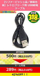 画像ギャラリー No.006のサムネイル画像 / ゲーマー向け周辺機器が最大95％引きの超大幅割引。サイバーガジェットがセールを開催