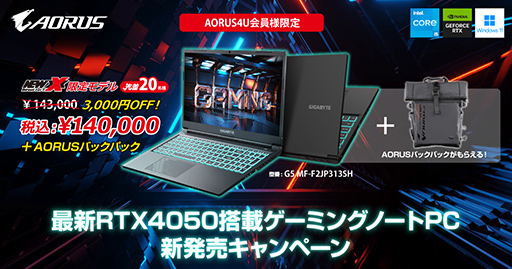 画像ギャラリー No.003のサムネイル画像 / 約15万円でお釣りが来るRTX 4050搭載の15.6型ゲームノートPCがGIGABYTEから登場