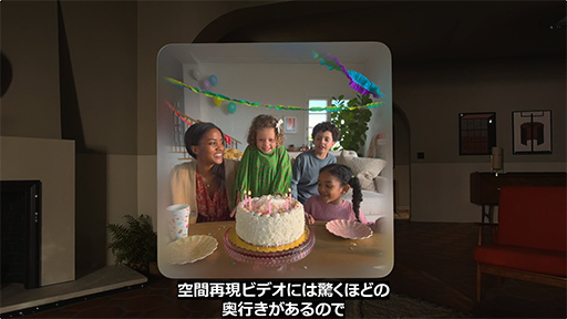 画像ギャラリー No.011のサムネイル画像 / AppleのXR HMD「Vision Pro」発表！　周囲を認識する「空間コンピューティング」を実現しつつ，Apple Arcadeのゲームもプレイできる