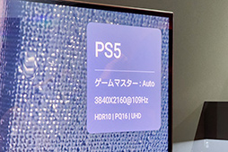 画像ギャラリー No.004のサムネイル画像 / 独自のゲーマー向け機能を多数盛り込んだ量子ドット液晶＆Mini LEDテレビ「C845」シリーズをTCLが披露