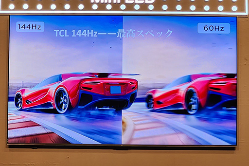 画像ギャラリー No.007のサムネイル画像 / 独自のゲーマー向け機能を多数盛り込んだ量子ドット液晶＆Mini LEDテレビ「C845」シリーズをTCLが披露