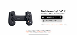 画像ギャラリー No.019のサムネイル画像 / iPhone＋合体ゲームパッド「Backbone One」特装版で，改めて体験する「DEATH STRANDING」の魅力