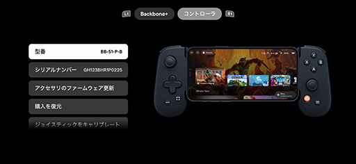 画像ギャラリー No.020のサムネイル画像 / iPhone＋合体ゲームパッド「Backbone One」特装版で，改めて体験する「DEATH STRANDING」の魅力