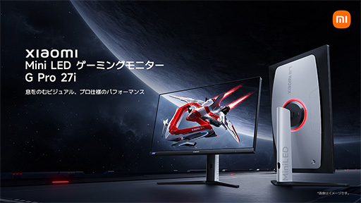 画像ギャラリー No.001のサムネイル画像 / Mini LED＋量子ドット液晶パネル採用で約5万円のXiaomi製27型ディスプレイが国内発売