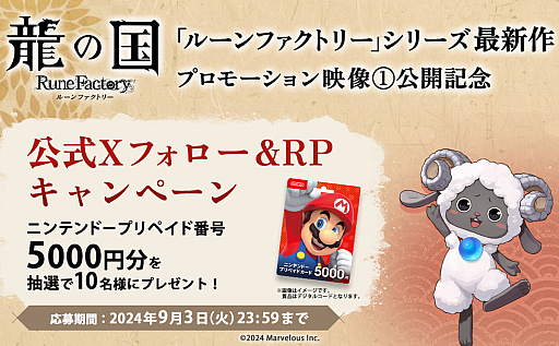 画像ギャラリー No.022のサムネイル画像 / 「龍の国 ルーンファクトリー」2025年春に発売。和風な東の国アズマを舞台にした，ルンファクシリーズの最新作
