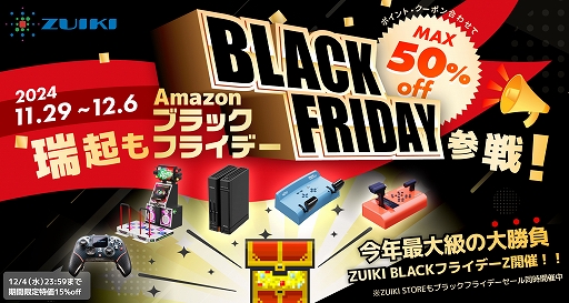 画像ギャラリー No.001のサムネイル画像 / ゲームパッド「EVOTOP」や小型ゲーム機「DDR Classic Mini」，「X68000 Z」などが対象に。瑞起，BLACKフライデーセールを開催