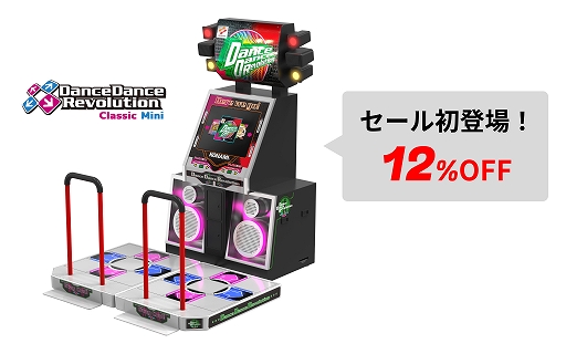 画像ギャラリー No.003のサムネイル画像 / ゲームパッド「EVOTOP」や小型ゲーム機「DDR Classic Mini」，「X68000 Z」などが対象に。瑞起，BLACKフライデーセールを開催