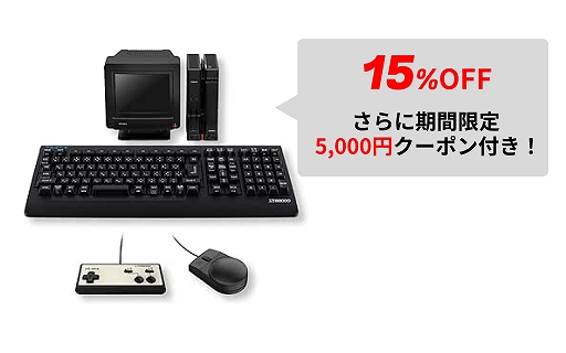 画像ギャラリー No.006のサムネイル画像 / ゲームパッド「EVOTOP」や小型ゲーム機「DDR Classic Mini」，「X68000 Z」などが対象に。瑞起，BLACKフライデーセールを開催