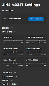 画像ギャラリー No.003のサムネイル画像 / 顔だけでゲームやってみるぜ！　メガネに付ける未来的ハンズフリーマウス「JINS ASSIST」を実際に試してみた