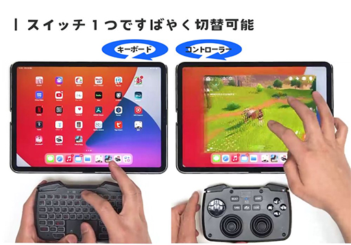 画像ギャラリー No.002のサムネイル画像 / 表にゲームパッド，裏にキーボードを備えたワイヤレスデバイス「DOUBLE×FACE」が再販