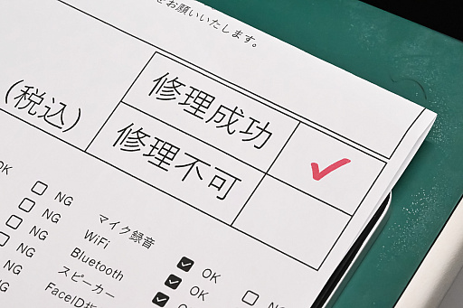 画像ギャラリー No.002のサムネイル画像 / 壊れたゲーム機器を，ご近所で直す選択肢――今まであんまり目に入ってなかった「ゲームホスピタル」で修理してもらった