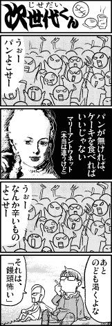 画像ギャラリー No.003のサムネイル画像 / 【島国大和】ゲームを作る立場で，どうやって落とし穴を回避するかを考えるよ。