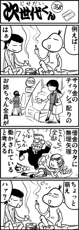 画像ギャラリー No.007のサムネイル画像 / 【島国大和】立った立った，ゲームキャラが立った!?