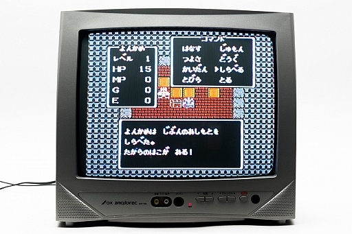 画像ギャラリー No.015のサムネイル画像 / 30年前の今日発売されたファミコン版「ドラゴンクエスト」を，当時生まれてもいない編集者がプレイ。竜王を倒す旅は驚きと戸惑いの連続だった