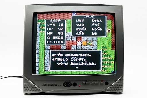 画像ギャラリー No.029のサムネイル画像 / 30年前の今日発売されたファミコン版「ドラゴンクエスト」を，当時生まれてもいない編集者がプレイ。竜王を倒す旅は驚きと戸惑いの連続だった