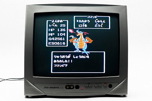 画像ギャラリー No.033のサムネイル画像 / 30年前の今日発売されたファミコン版「ドラゴンクエスト」を，当時生まれてもいない編集者がプレイ。竜王を倒す旅は驚きと戸惑いの連続だった