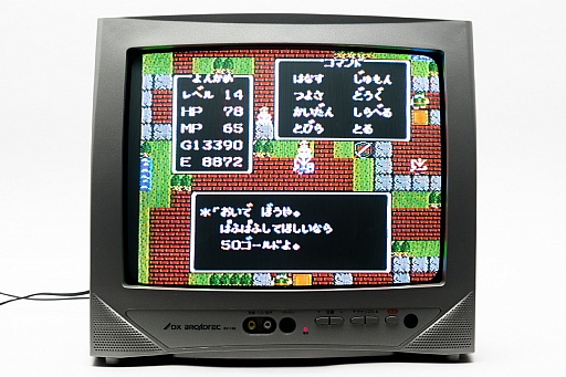 画像ギャラリー No.035のサムネイル画像 / 30年前の今日発売されたファミコン版「ドラゴンクエスト」を，当時生まれてもいない編集者がプレイ。竜王を倒す旅は驚きと戸惑いの連続だった