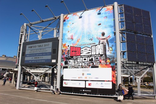 画像ギャラリー No.001のサムネイル画像 / ゲームファンとゲーム大会の祭典「闘会議2017」が開幕。Switch試遊やゲーム実況，大会などなど，注目ブースをチェックしてきた