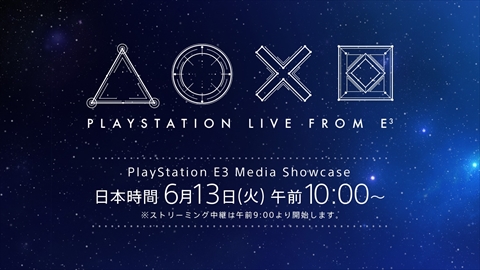 画像ギャラリー No.002のサムネイル画像 / PlayStation E3 Media Showcaseが日本時間6月13日10：00に開催。イベントの模様は日本語同時通訳付きでストリーミング中継される予定