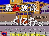 画像ギャラリー No.001のサムネイル画像 / 「熱血硬派くにおくん」，Nintendo Switch版アーケードアーカイブスにて6月28日に配信開始