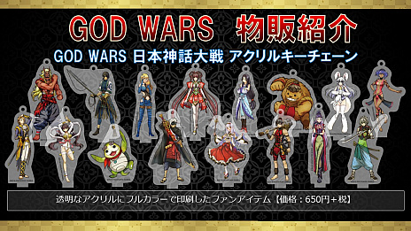 画像ギャラリー No.006のサムネイル画像 / 古代日本を舞台にしたRPG「GOD WARS」シリーズ最新作，「GOD WARS 2」の制作が発表。新キャラクター「タケミナカタ」と「オロチ」のデザインなども明らかに