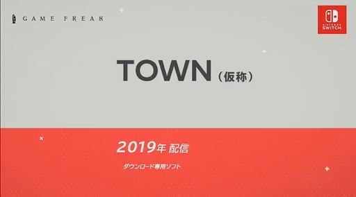 画像ギャラリー No.004のサムネイル画像 / ゲームフリークが手掛けるNintendo Switch用ソフト「TOWN（仮称）」が2019年内に発売。村の中が舞台の新作RPG