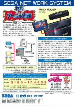 画像ギャラリー No.006のサムネイル画像 / 「メガドライブ ミニ（仮称）」に収録してほしい1本は？ ライター陣やスタッフのイチオシから4Gamer的ラインナップを決めてみました