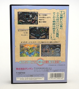 画像ギャラリー No.046のサムネイル画像 / 「メガドライブ ミニ（仮称）」に収録してほしい1本は？ ライター陣やスタッフのイチオシから4Gamer的ラインナップを決めてみました