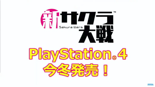 画像ギャラリー No.010のサムネイル画像 / 「新サクラ大戦」はPS4用タイトルとして今冬発売。キャラクターデザインは久保帯人氏，ストーリー構成はイシイジロウ氏