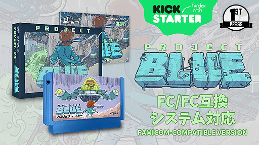 画像ギャラリー No.002のサムネイル画像 / 8bitアクション「Project Blue」のFC・FC互換機用カセット（日本語版）実現に向けたクラウドファンディング企画がKickstarterで実施中