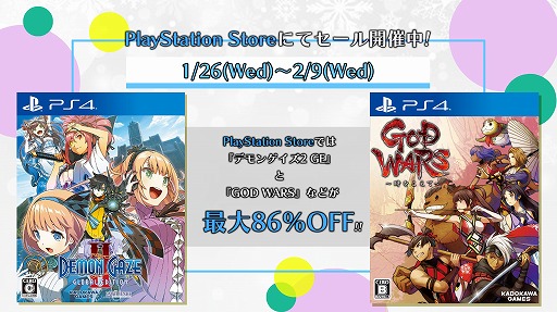 画像ギャラリー No.001のサムネイル画像 / 「DEMON GAZE2 Global Edition」や「GOD WARS 〜時をこえて〜」などが最大86％オフ。角川ゲームスの新春セールがPS Storeでスタート