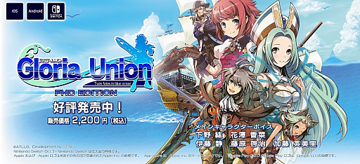 画像ギャラリー No.006のサムネイル画像 / 「ユグドラ・ユニオン」が49％オフ。スティングのサマーセールがスタート