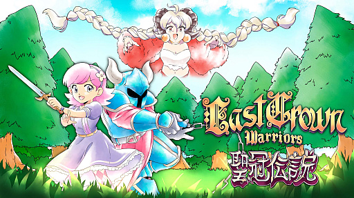 画像ギャラリー No.001のサムネイル画像 / ゲームボーイ向け新作「聖冠伝説 Last Crown Warriors」，Kickstarterでクラウドファンディングキャンペーン開催