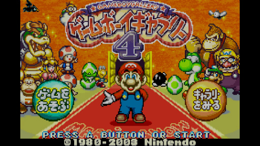 画像ギャラリー No.028のサムネイル画像 / 3DSとWii Uの「ニンテンドーeショップ」サービス終了迫る！ 今のうちに買っておくべきDLソフト「私はこれを買いました」