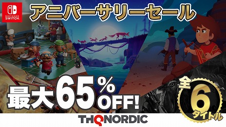 画像ギャラリー No.002のサムネイル画像 / 「Little Big Workshop」など6タイトルが最大65％オフ。ハンディゲームズの23周年セールがニンテンドーeショップでスタート