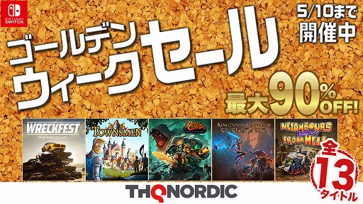 画像ギャラリー No.001のサムネイル画像 / 「Battle Chasers: Nightwar」や「タウンズメン」など，全13タイトルのSwitch用ソフトが最大90％オフ。THQ NordicのGWセールがスタート