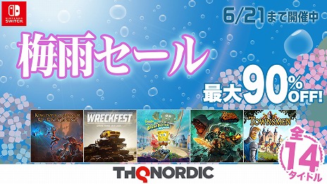 画像ギャラリー No.004のサムネイル画像 / 地球上最後の親子ギツネを描く「エンドリング」が半額！ THQ Nordic JapanのSwitch向けDLソフトが最大90％オフの梅雨セールが始まる