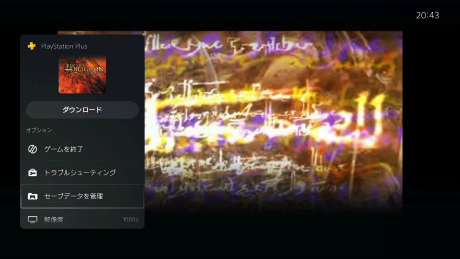 画像ギャラリー No.032のサムネイル画像 / PlayStation Plusの大幅リニューアルから1年以上が経過し，現在のラインナップやサービス内容はどうなっている？