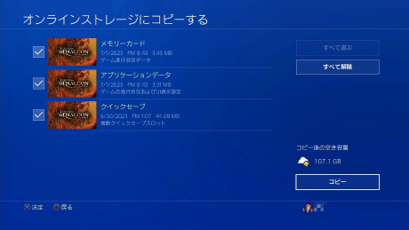 画像ギャラリー No.034のサムネイル画像 / PlayStation Plusの大幅リニューアルから1年以上が経過し，現在のラインナップやサービス内容はどうなっている？