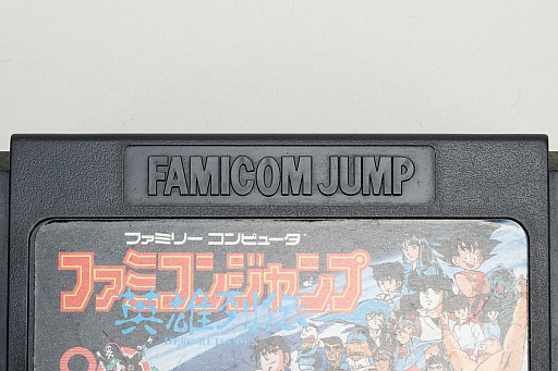 画像ギャラリー No.027のサムネイル画像 / ファミコンのカートリッジに見る，草創期ならではの活気と混沌。ゲームソフトのメディアの形が，パブリッシャごとに違う時代があった