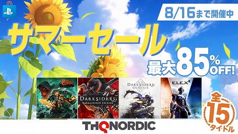 画像ギャラリー No.001のサムネイル画像 / 「ELEX II」が40％オフ。全15タイトルが最大80％オフの「THQ Nordic サマーセール第三弾」が開催中。期間は8月16日まで