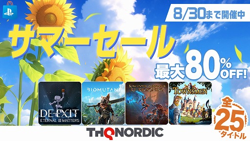 画像ギャラリー No.001のサムネイル画像 / 「バイオミュータント」が最大60％オフ！ 全25タイトルをお得に買える「THQ Nordic サマーセール第四弾」がPS Storeでスタート