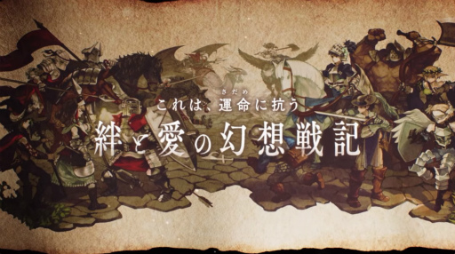 画像ギャラリー No.001のサムネイル画像 / アトラス×ヴァニラウェアによる新作シミュレーションRPG「ユニコーンオーバーロード」，2024年3月8日発売