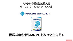 画像ギャラリー No.004のサムネイル画像 / JP GAMESの創業者 田畑 端氏にインタビュー。FFの開発経験を生かし，RPGクリエーションの次なるステップに挑む