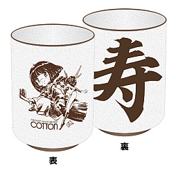 画像ギャラリー No.007のサムネイル画像 / MD/MD互換機用「パノラマコットン」，2024年3月上旬に発売決定。湯呑み付きも登場