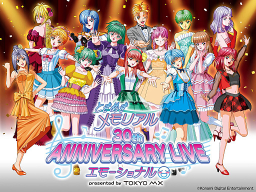 画像ギャラリー No.002のサムネイル画像 / 「ときめきメモリアル」発売30周年を記念したライブが5月18，19日に立川ステージガーデンで開催に。キャスト14名が大集結