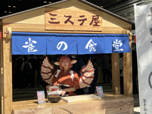 画像ギャラリー No.015のサムネイル画像 / 「ハピネット ゲームフェス！〜2024春の陣〜」会場レポート。ゲームファンがのんびりと1日を過ごすのにぴったりなイベントだった