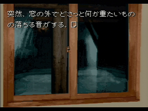 画像ギャラリー No.015のサムネイル画像 / 「かまいたちの夜」30周年インタビュー（後編）。サウンドとグラフィックス双方に仕込まれた，巧みな恐怖演出