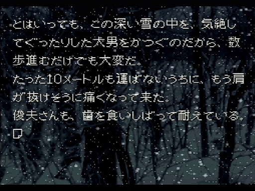 画像ギャラリー No.018のサムネイル画像 / 「かまいたちの夜」30周年インタビュー（後編）。サウンドとグラフィックス双方に仕込まれた，巧みな恐怖演出
