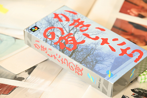 画像ギャラリー No.029のサムネイル画像 / 「かまいたちの夜」30周年インタビュー（後編）。サウンドとグラフィックス双方に仕込まれた，巧みな恐怖演出
